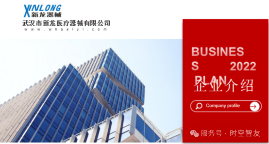 智友快讯｜武汉市新龙医疗器械有限公司签约时空智友DHERP-WMS — 推进现代医药物流企业建设