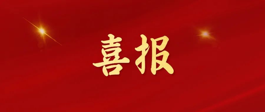 智友快讯｜祝贺江西多家企业选择时空智友数智化DHERP产品全面助力企业发展