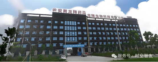 智友快讯｜安徽省龙翔药品销售有限公司签约时空智友DHERP-WMS — 推进现代医药物流企业建设