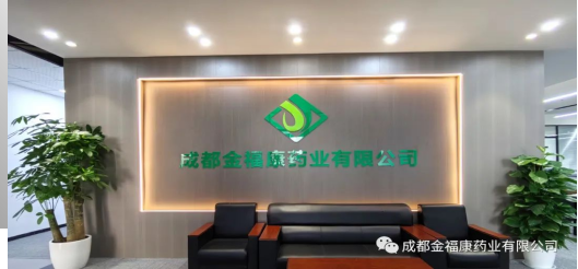 智友快讯｜成都金福康医药DHERP（ERP+WMS）集中一体化项目成功上线