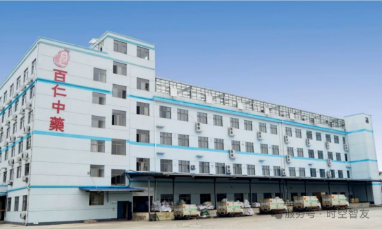 智友快讯｜江西百仁中药饮片有限公司签约时空智友DHERP — 开启数智化新征程