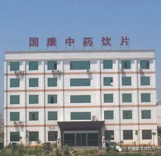 智友快讯｜江西樟树国康中药饮片有限公司签约时空智友DHERP — 开启数智化新征程