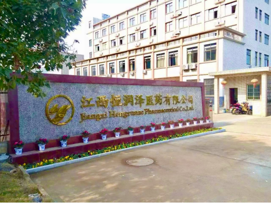 智友快讯｜江西恒润泽医药有限公司签约时空智友DHERP — 开启数智化新征程 