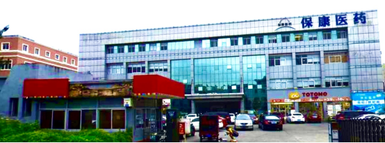 智友快讯｜杭州萧山保康医药签约时空智友DHERP — 开启数智化新征程