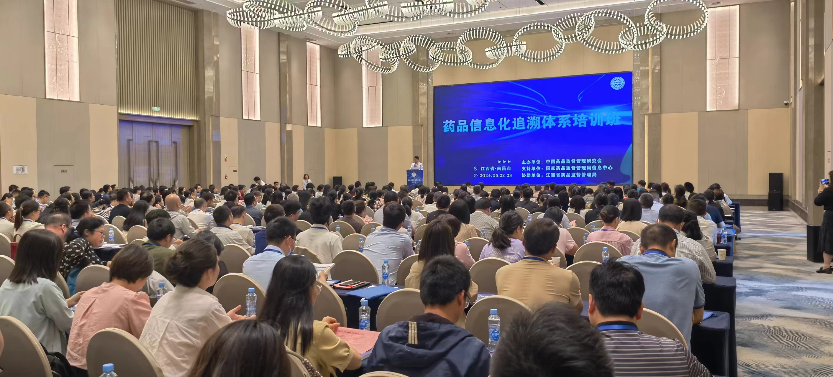 首场药品信息化追溯体系培训班在南昌举办 — 时空智友DHERP助力药品全品种、全过程追溯