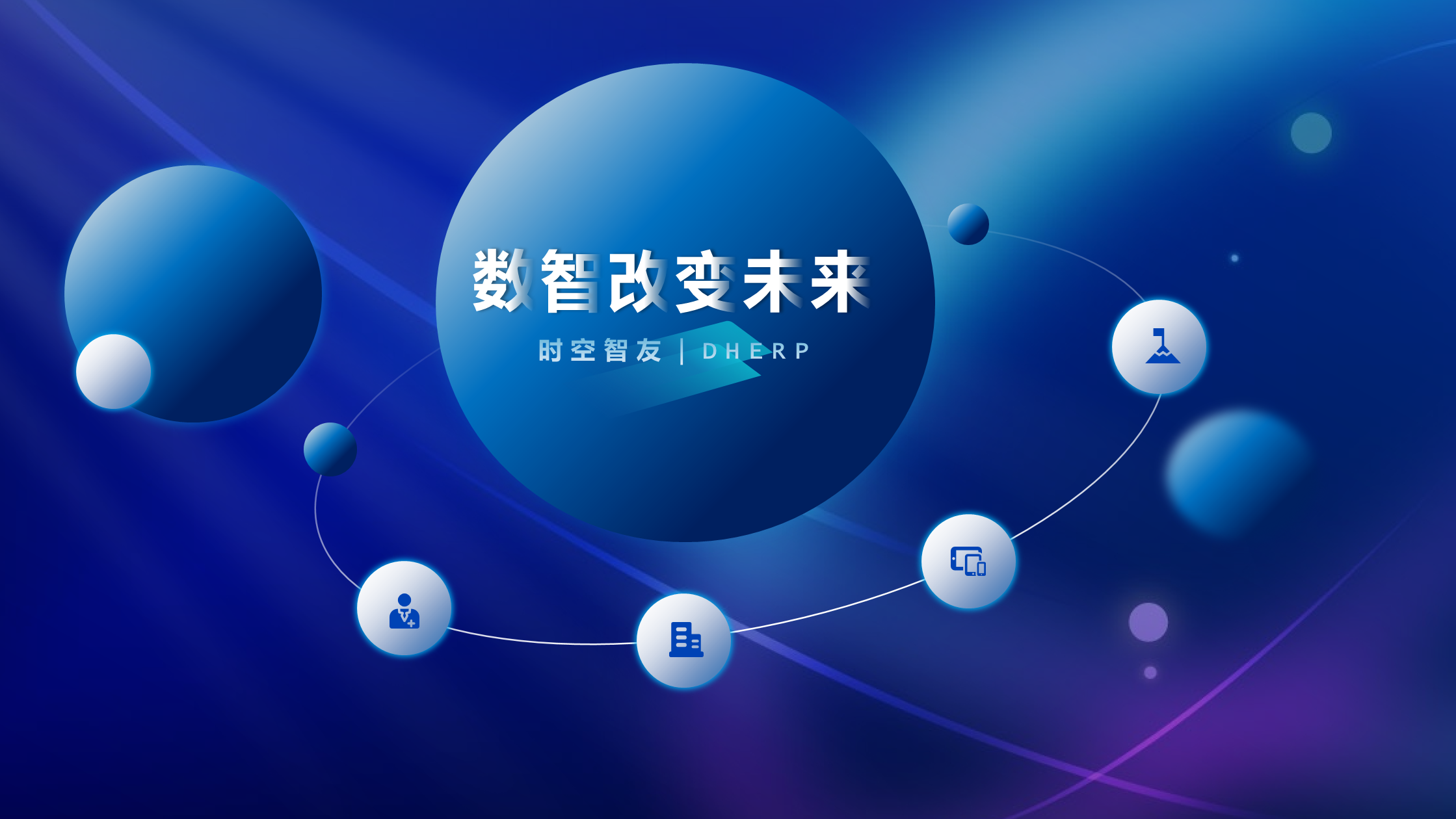 智友快讯｜云伊康医药签约时空智友DHERP(ERP+WMS) — 开启数智化新征程