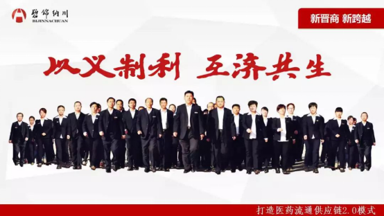 智友快讯｜山西碧锦纳川医药签约时空智友DHERP — 开启数智化新征程