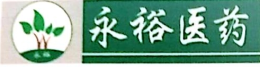 智友快讯｜山东永裕医药有限公司签约时空智友DHERP — 开启数智化新征程