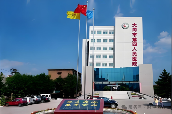 智友快讯｜大同市第四人民医院SPD系统上线 — 开启智慧管理新篇章