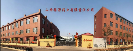 智友快讯｜山西祥源药业有限责任公司签约时空智友DHERP — 开启数智化新征程