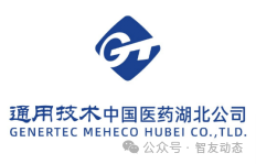 智友快讯｜湖北宜昌通用医药有限公司签约时空智友DHERP-WMS — 开启数智化新征程