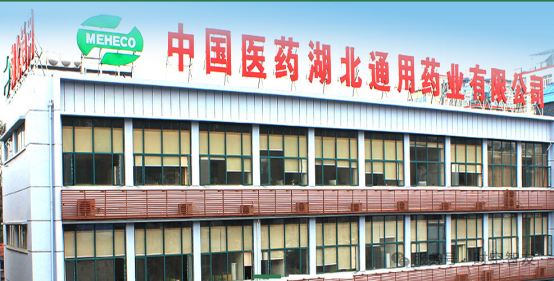 智友快讯｜湖北宜昌通用医药有限公司签约时空智友DHERP-WMS— 开启数智化新征程