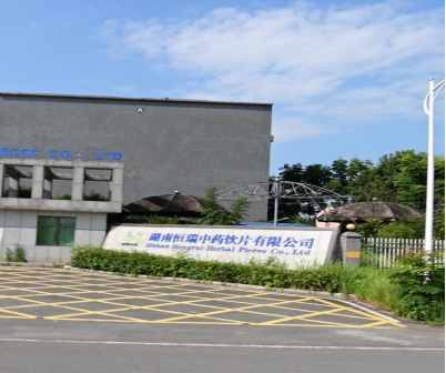 智友快讯｜湖南恒瑞中药饮片有限公司签约时空智友中药饮片生产管理系统 — 开启数智化新征程