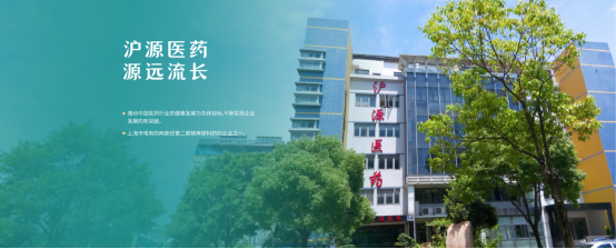 智友快讯｜上海沪源医药签约时空智友DHERP — 开启数智化新征程